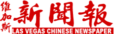 LVCNN-Las Vegas Chinese Newspaper