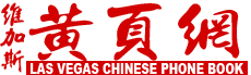 LVCNN-Las Vegas Chinese Yellowpages