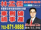 Lin Law Group
