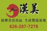 Han Mei Spa