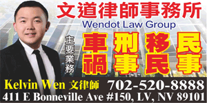 文道律師事務所, Wendot Law Group, 車禍 刑事辯護 移民 民事 