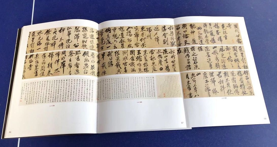 宋代大書法家米芾作品 高價拍出