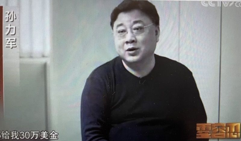 孙力军贪腐细节披露：收巨额“小海鲜” 为自己制订15年规划