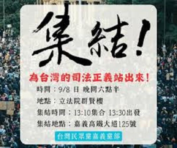 民众党8日开讲声援柯文哲 绑公民丝带抗议司法不公