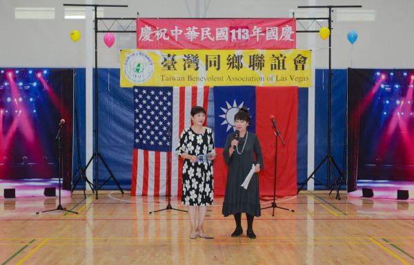 台联会举办中华民国113年双十国庆庆祝会