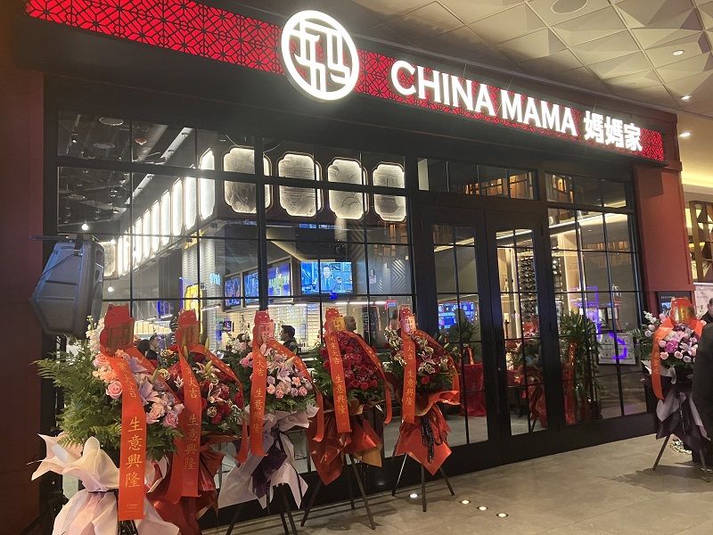 China Mama賭場分店盛大開業