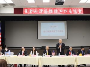 金山灣區僑務工作座談 張良民宣傳i僑卡政策