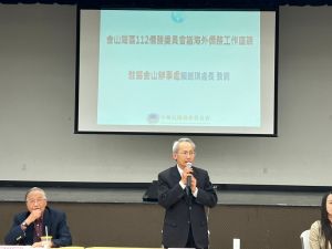 金山灣區僑務工作座談 凝聚共識匯聚建言