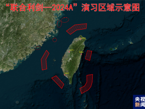 解放軍東部戰區23.24日 台島周邊開展軍演