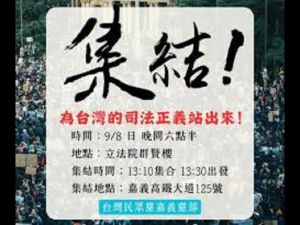 民众党8日开讲声援柯文哲 绑公民丝带抗议司法不公